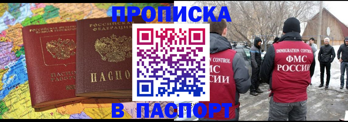 пропишу в квартире в Звенигороде